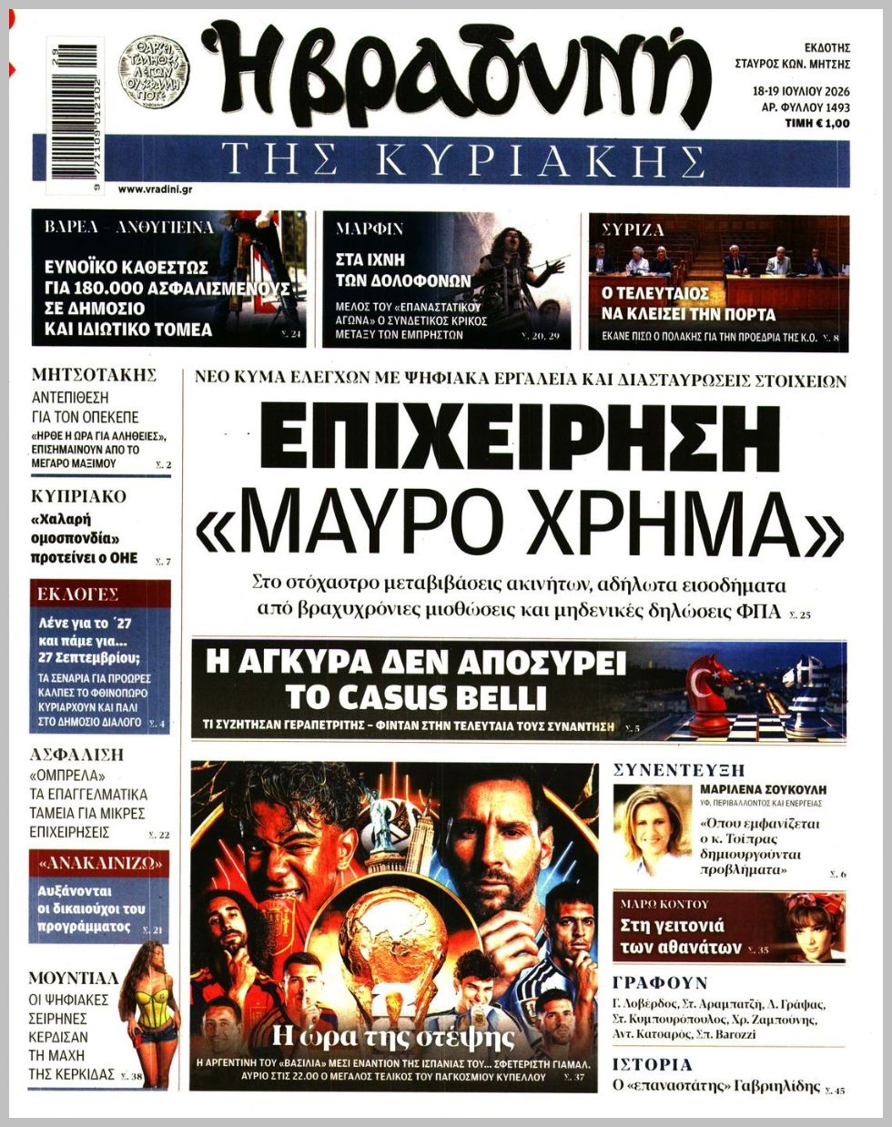 Η ΒΡΑΔΥΝΗ ΤΗΣ ΚΥΡΙΑΚΗΣ