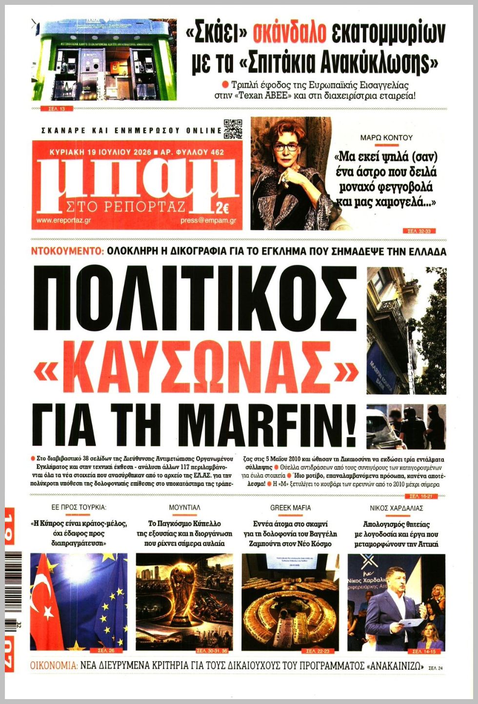 ΜΠΑΜ