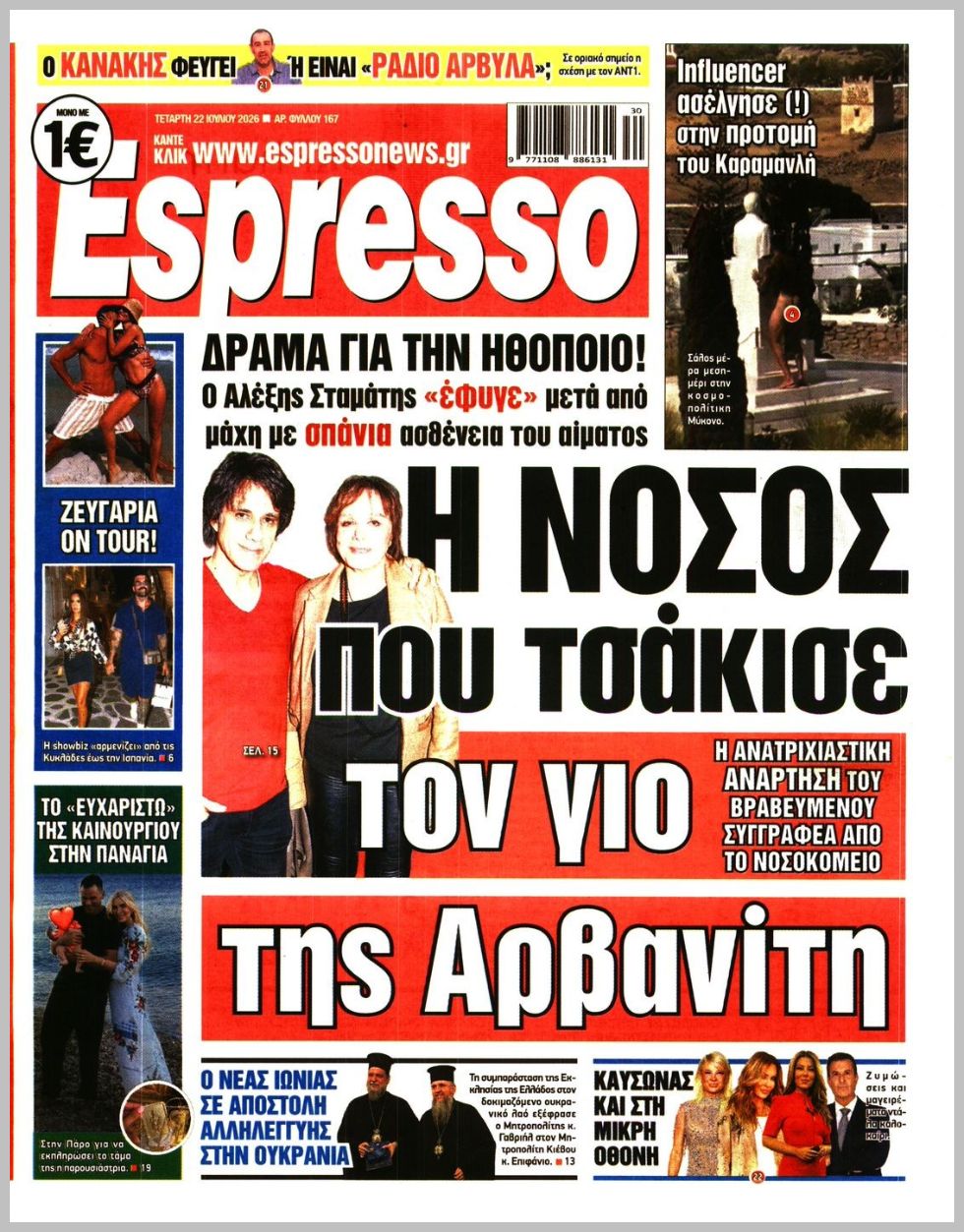 ESPRESSO