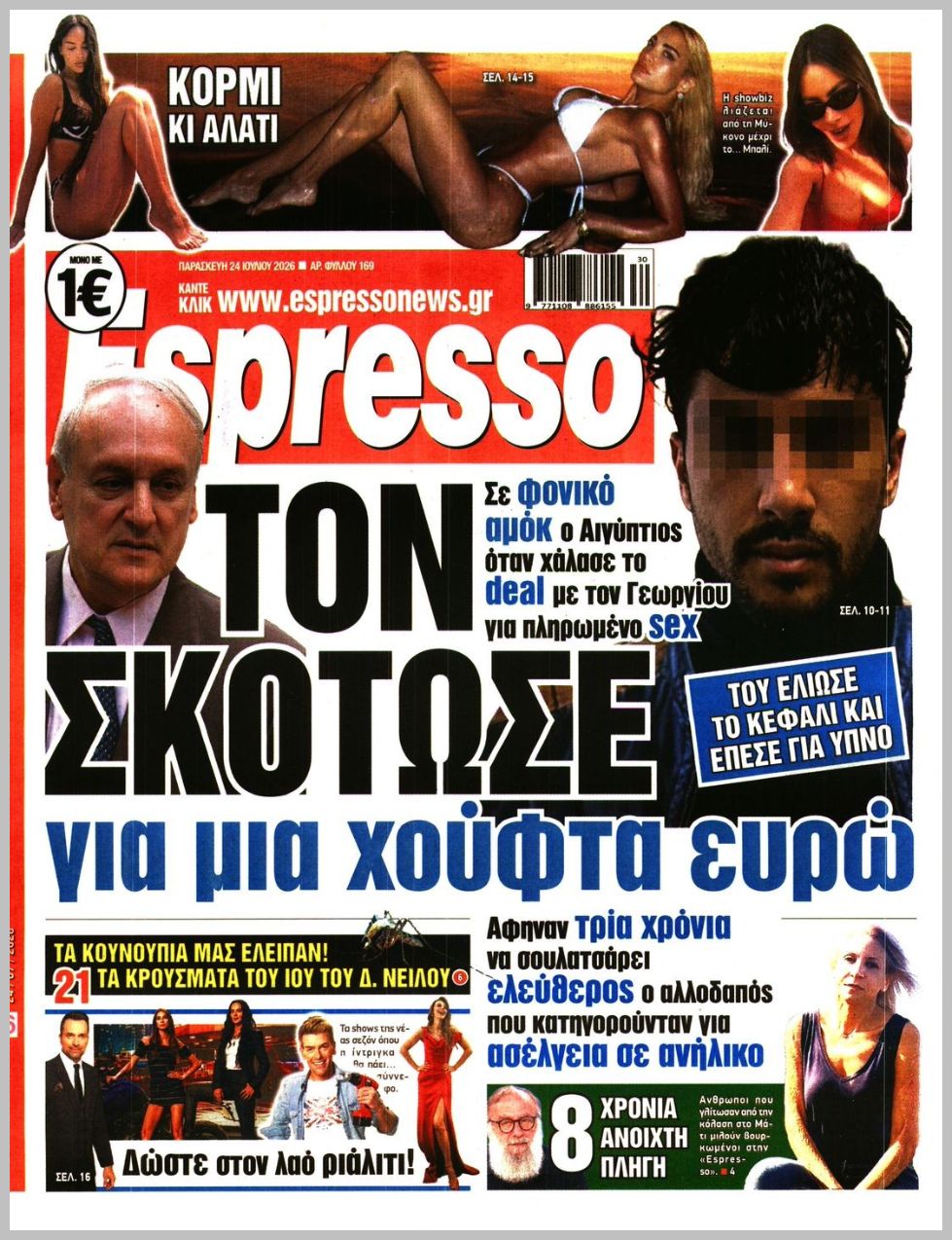 ESPRESSO