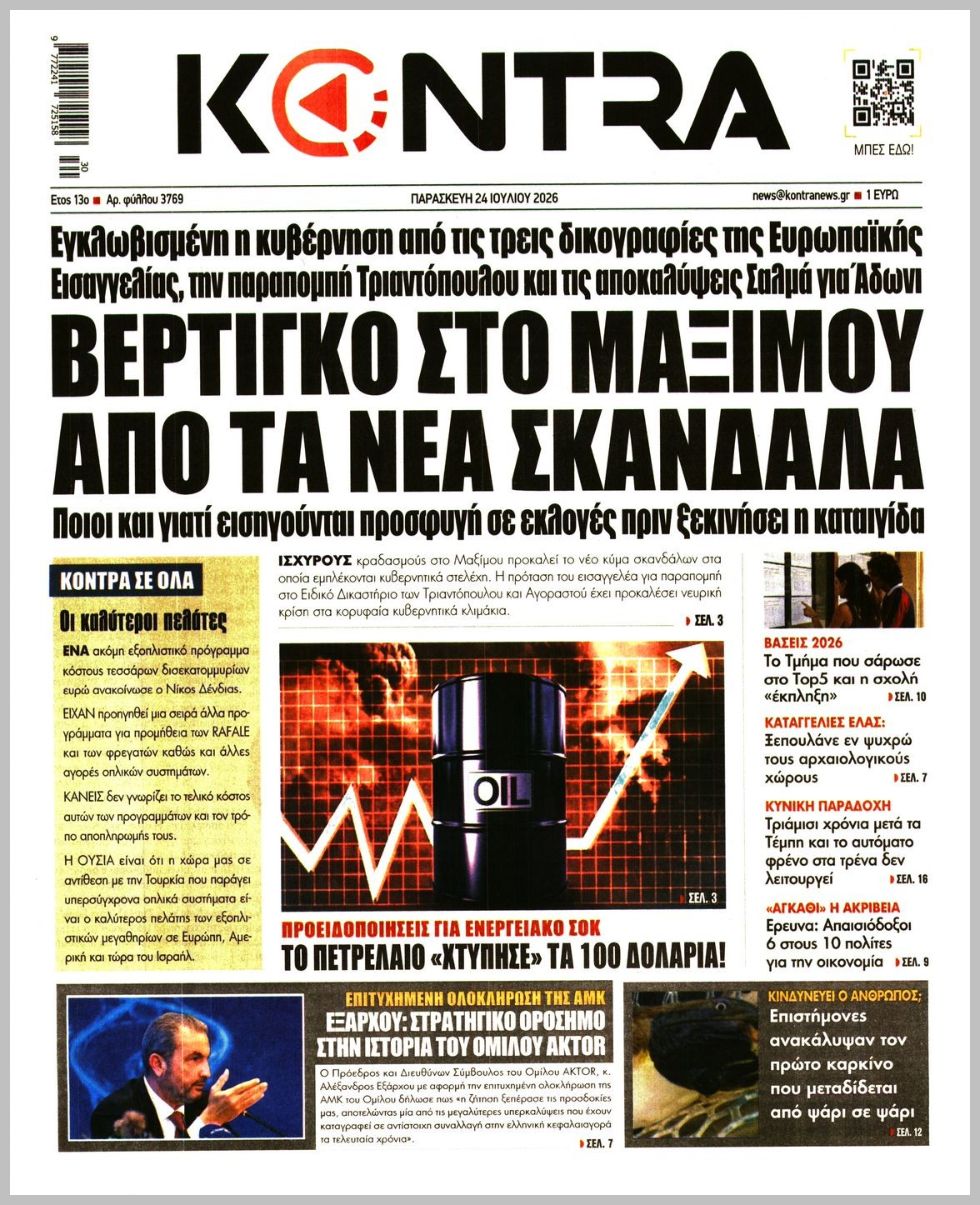 KONTRA NEWS