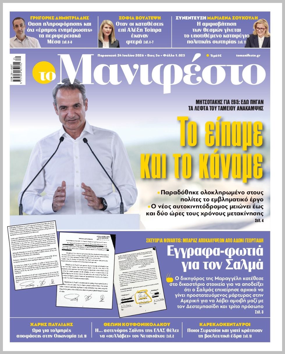 TOMANIFESTO