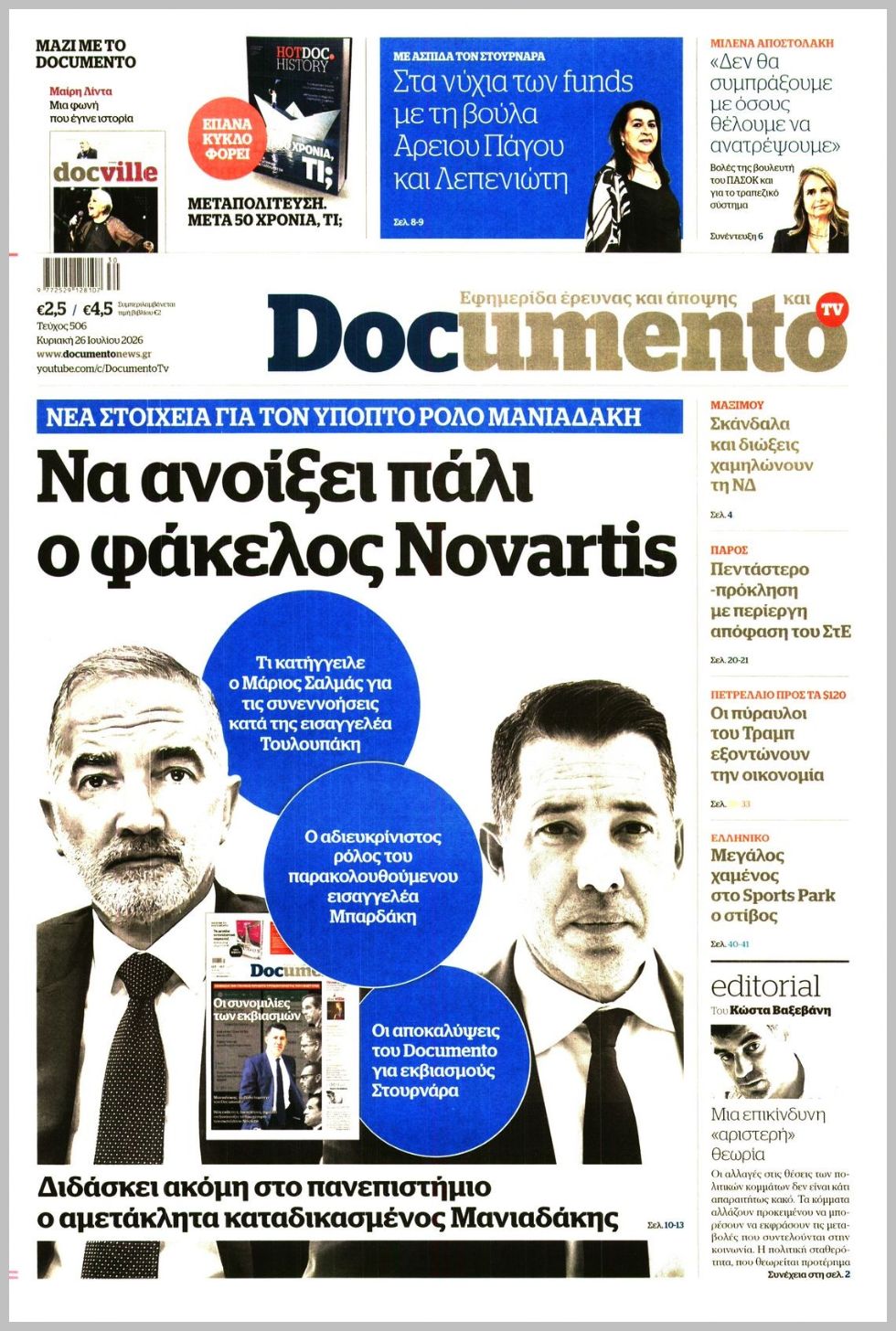 DOCUMENTO