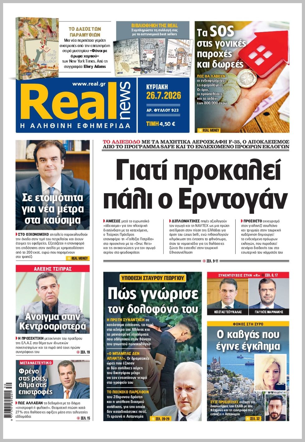 REAL NEWS