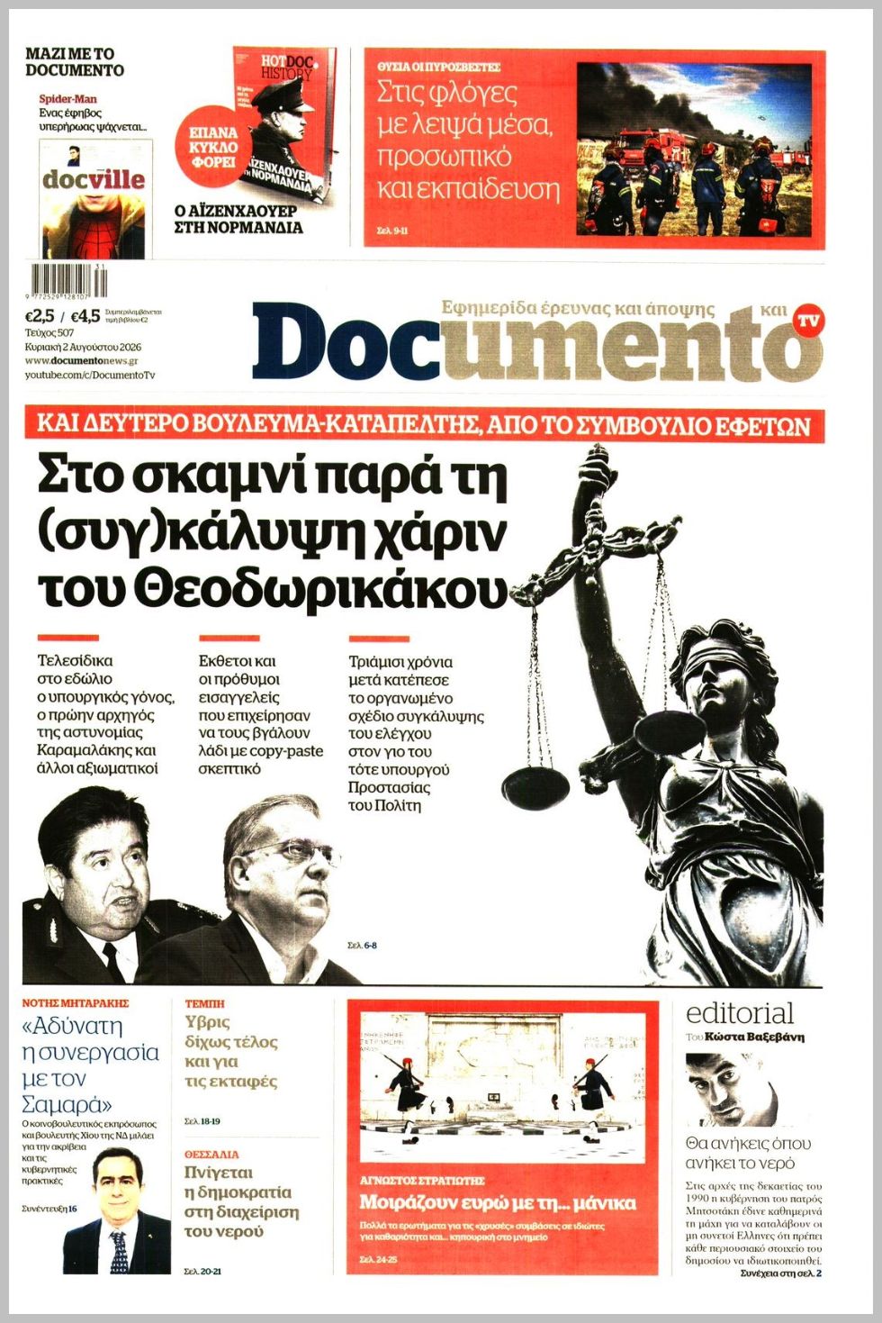 DOCUMENTO