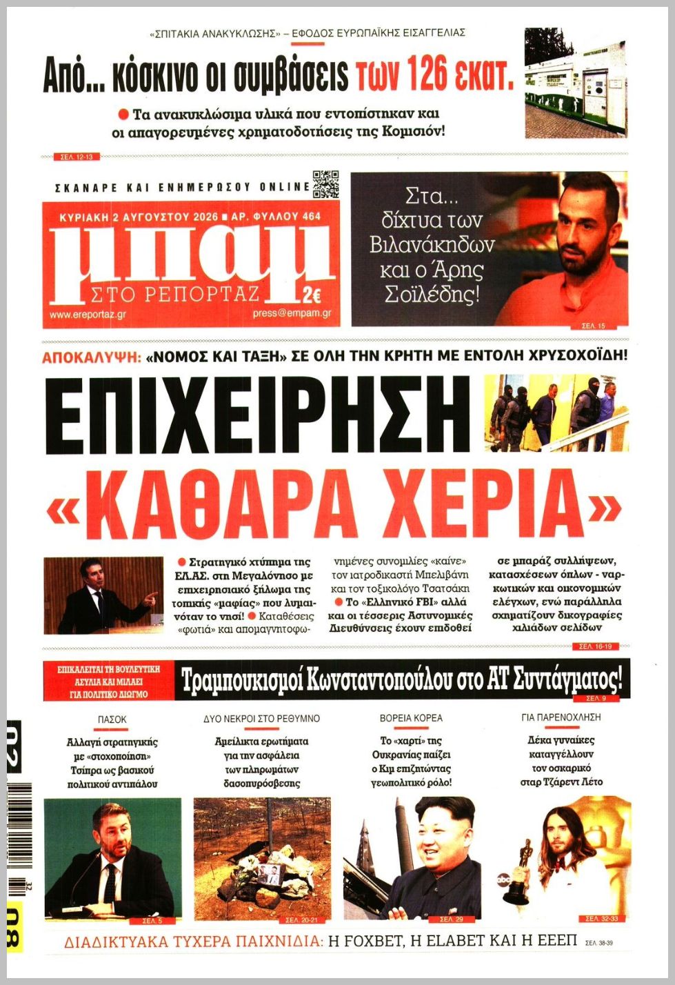 ΜΠΑΜ