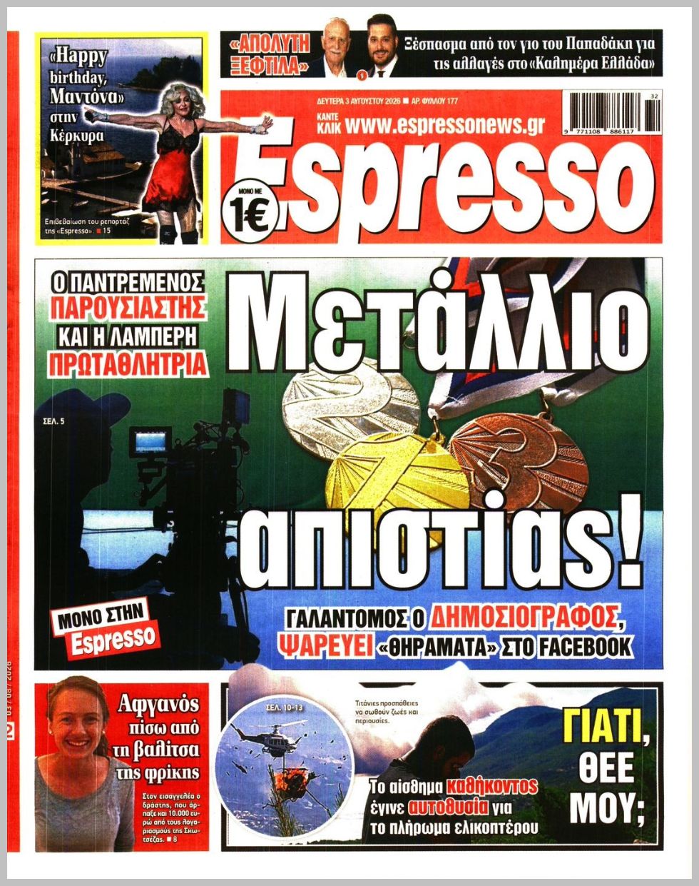 ESPRESSO