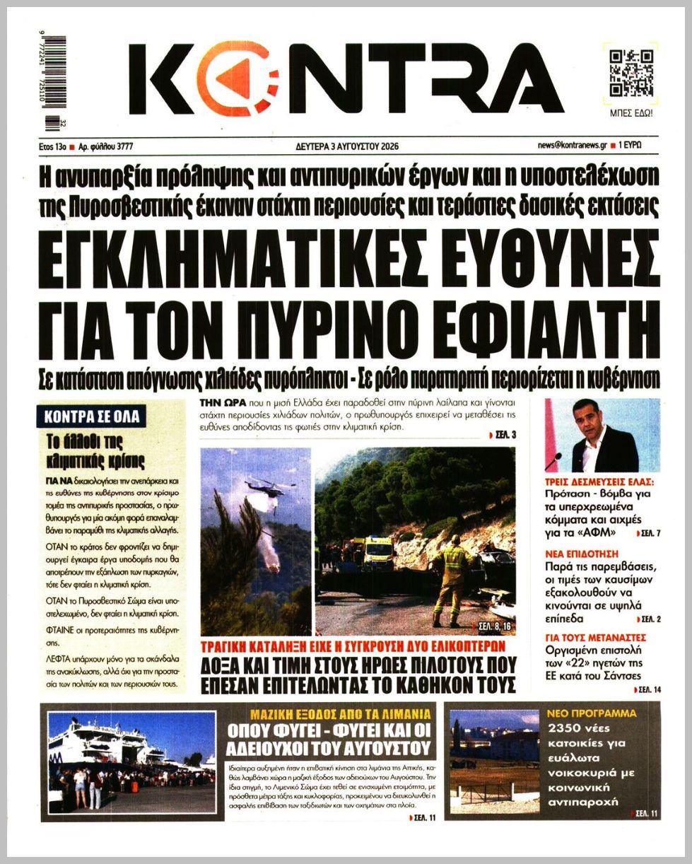 KONTRA NEWS