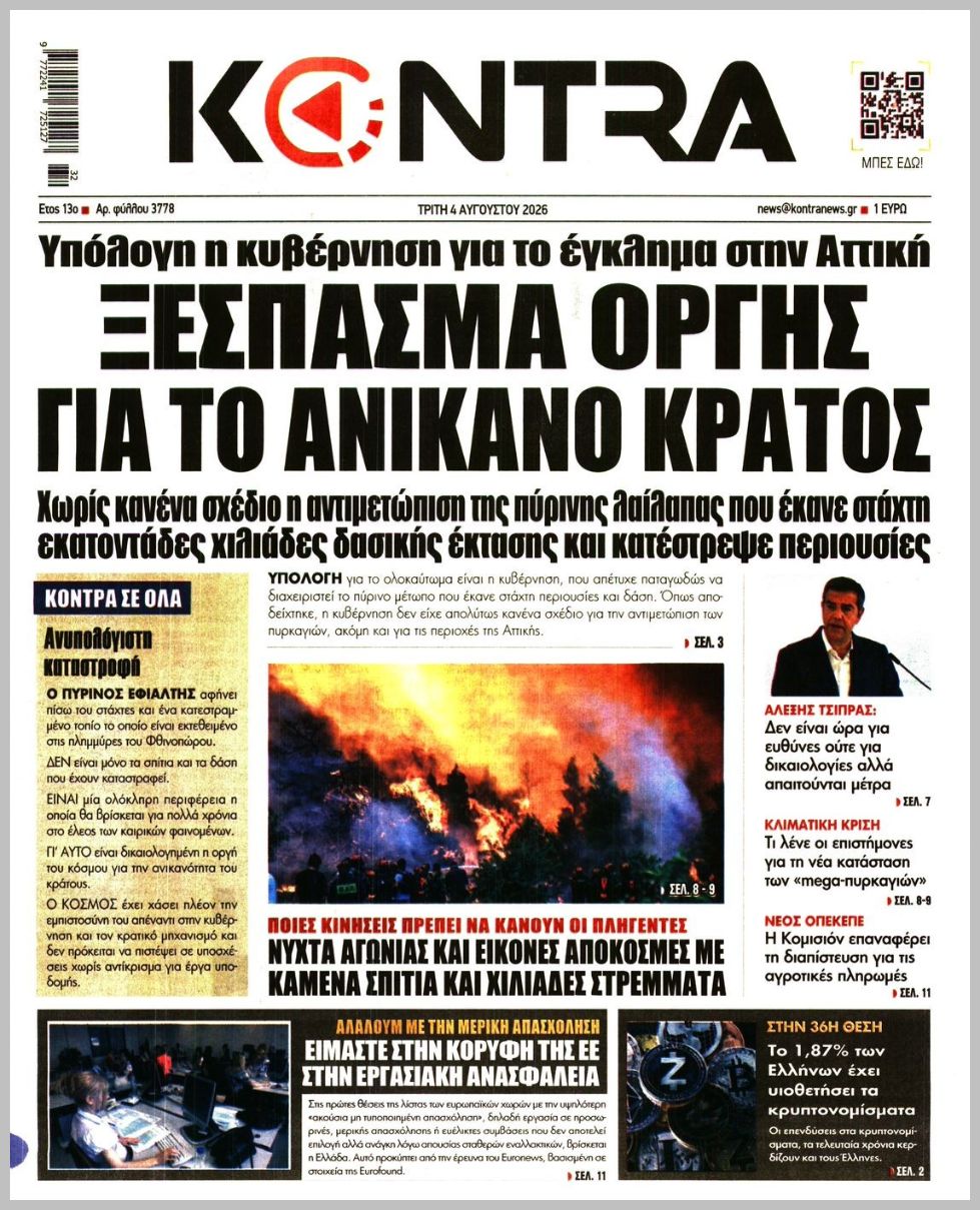KONTRA NEWS