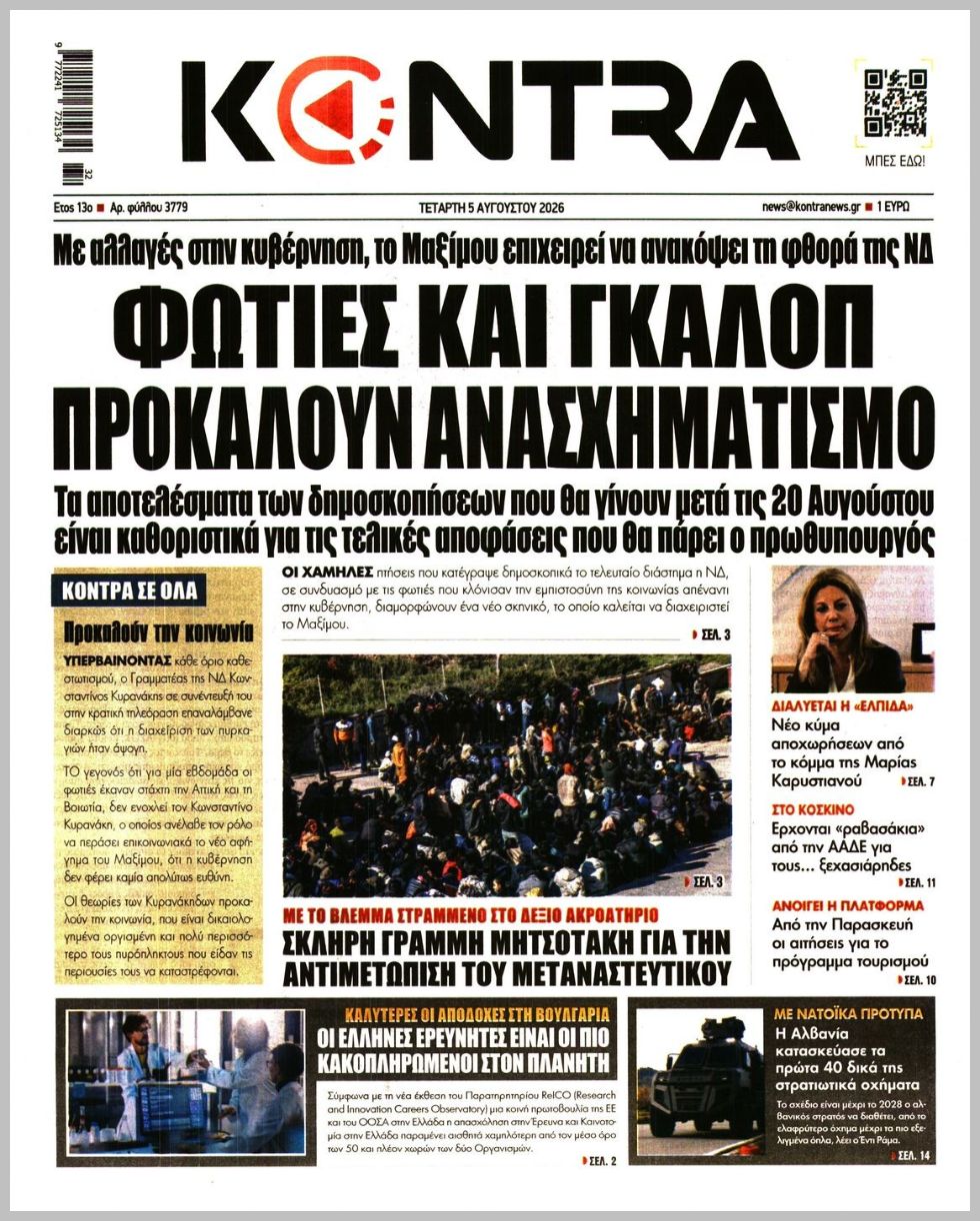 KONTRA NEWS