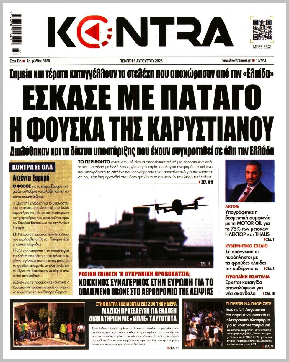 KONTRA NEWS