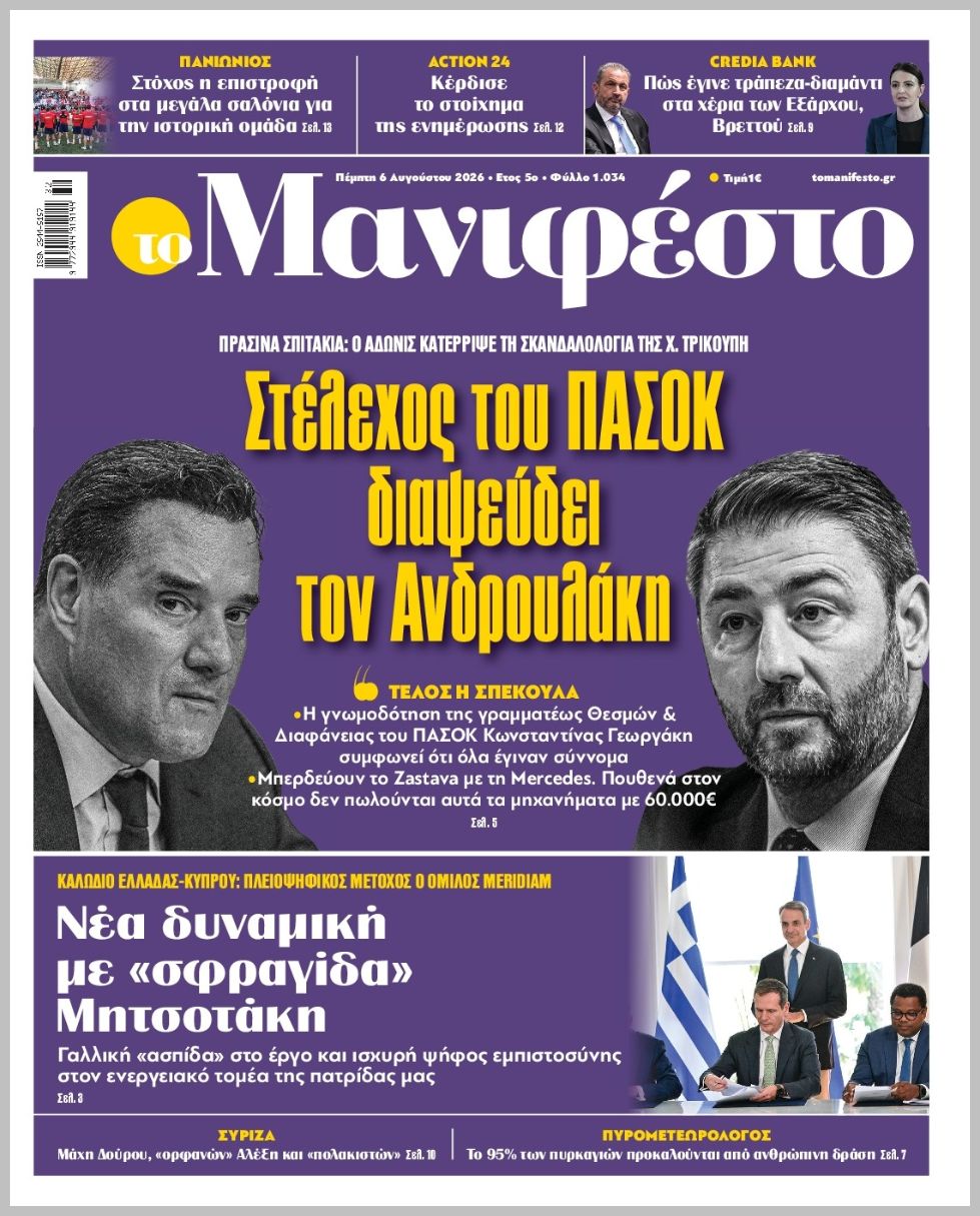 TOMANIFESTO