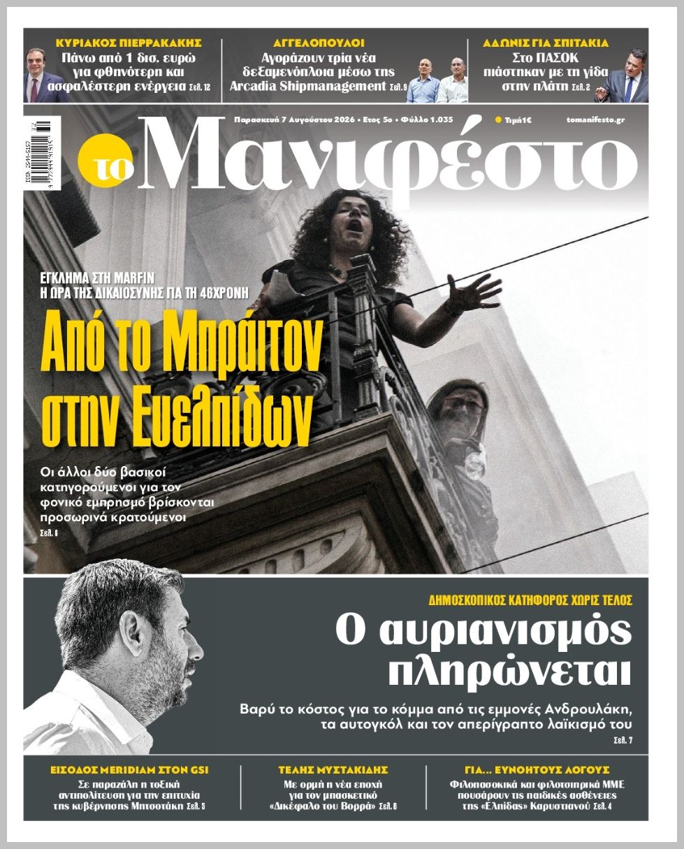 TOMANIFESTO