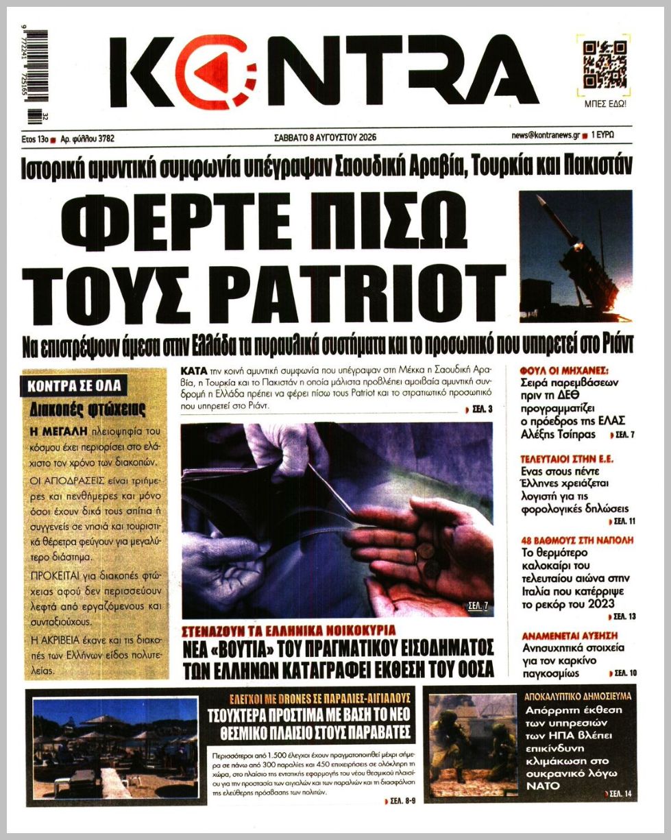 KONTRA NEWS