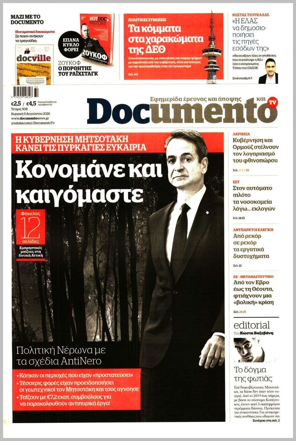DOCUMENTO