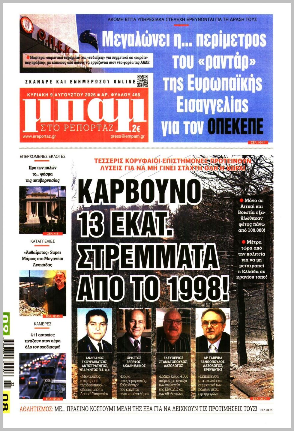 ΜΠΑΜ