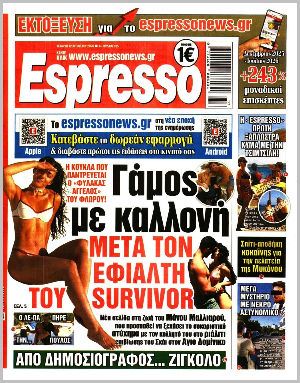 ESPRESSO