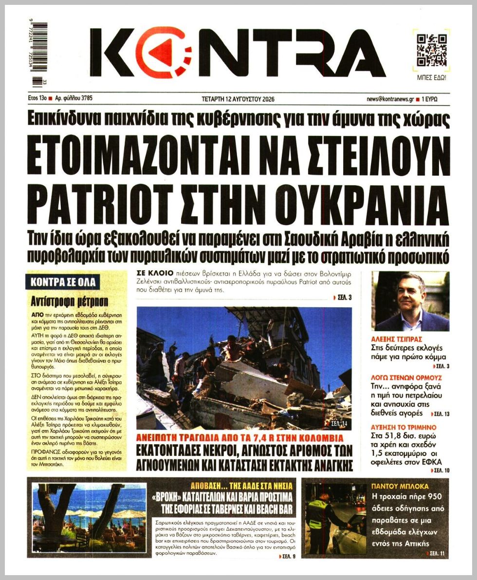 KONTRA NEWS