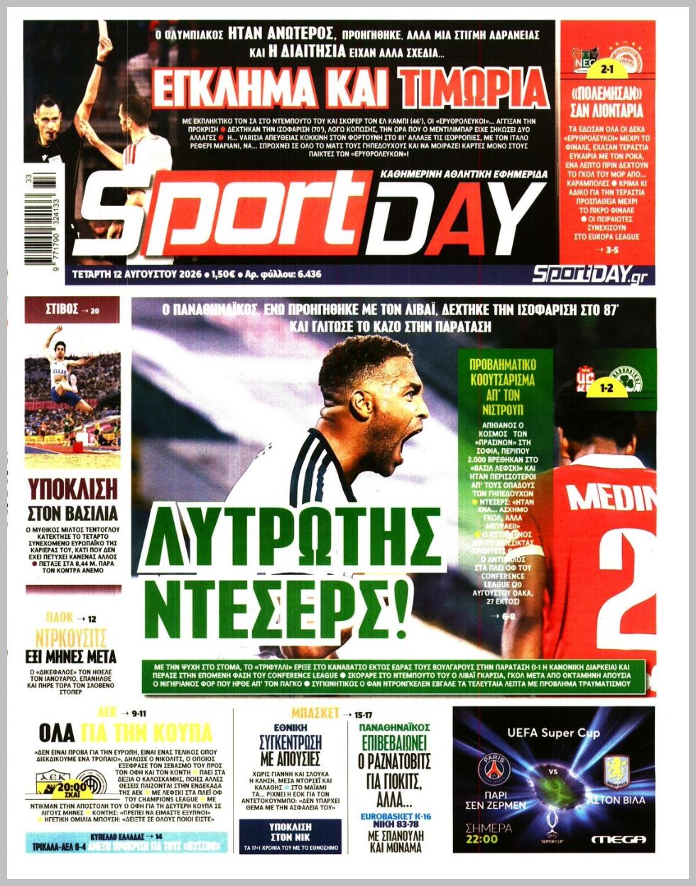 SPORTDAY