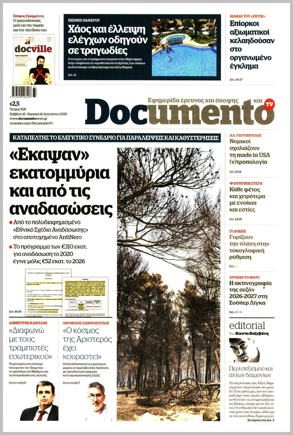 DOCUMENTO