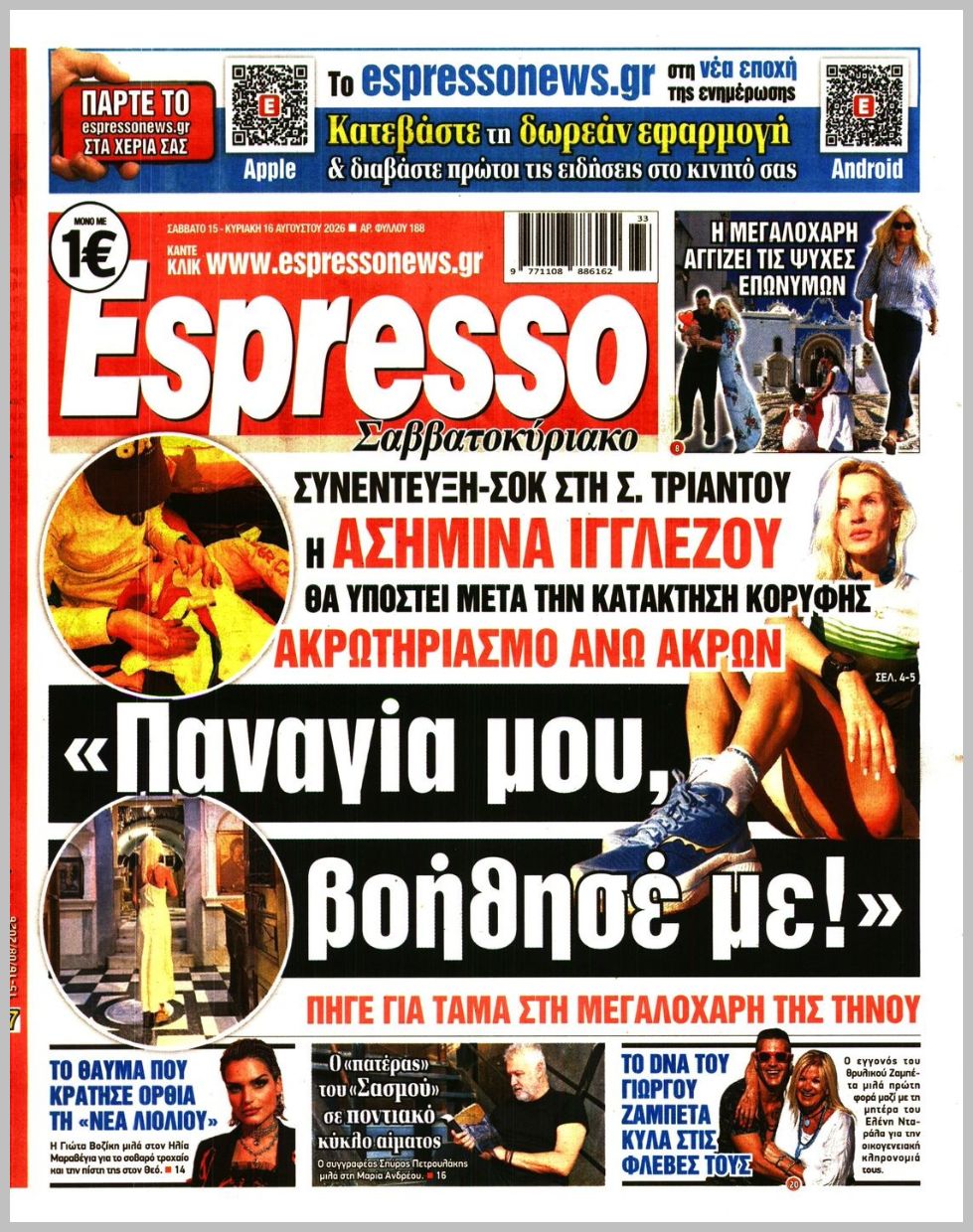 ESPRESSO