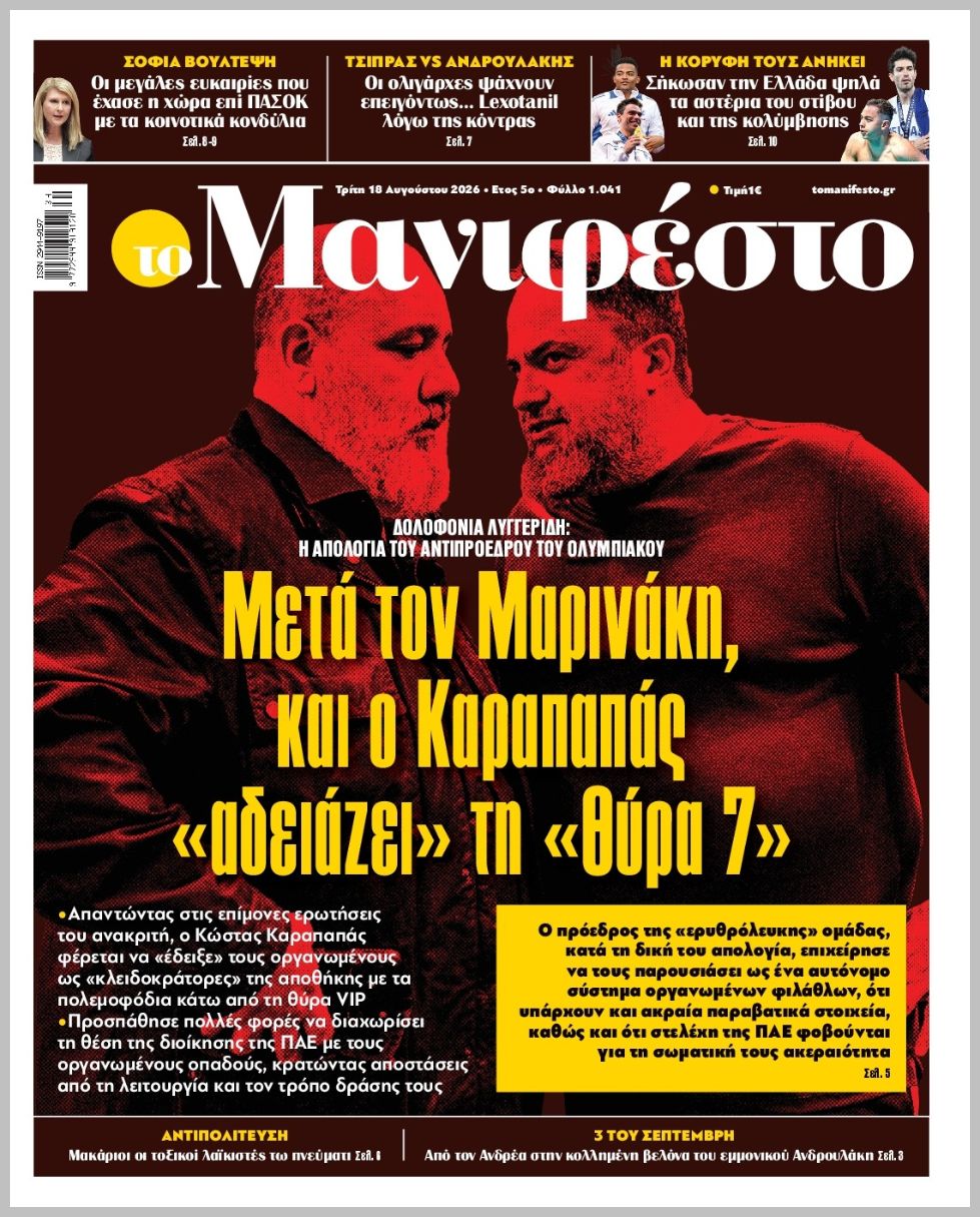 TOMANIFESTO