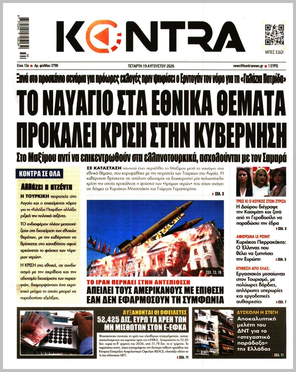 KONTRA NEWS