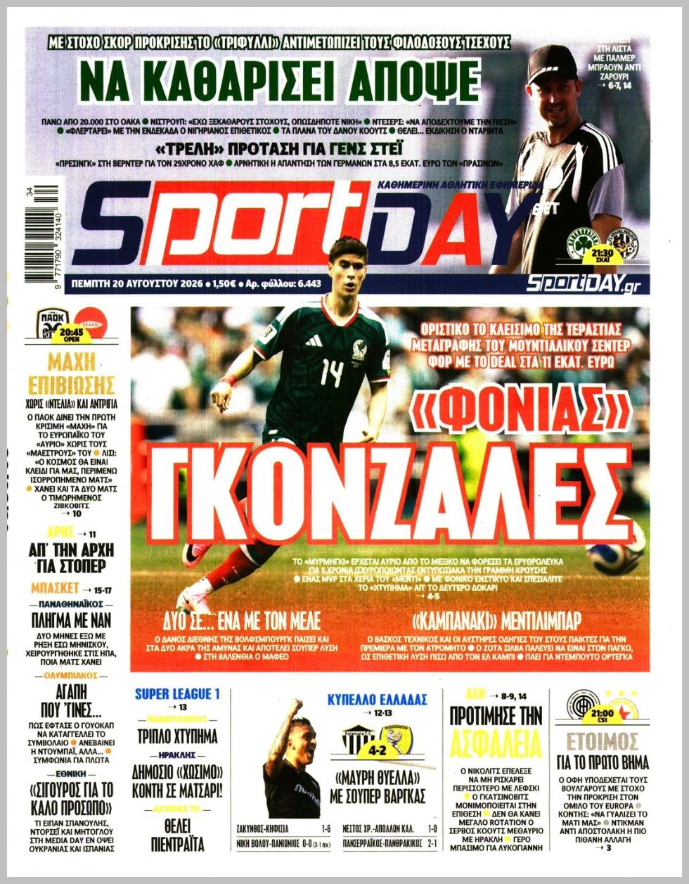 SPORTDAY