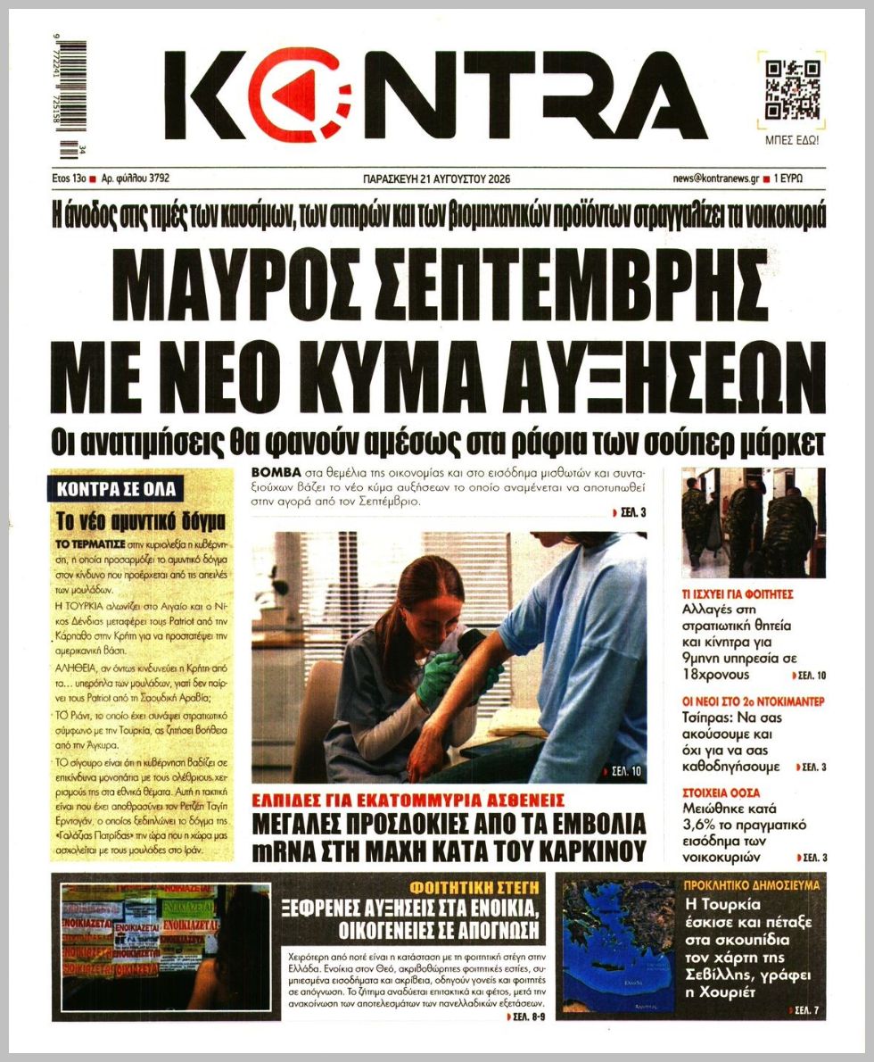 KONTRA NEWS