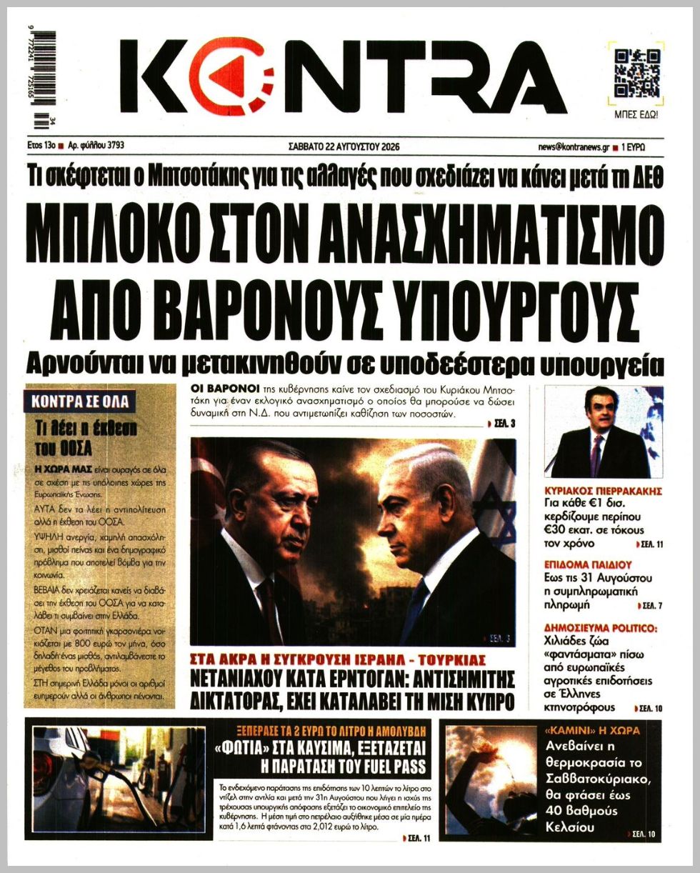 KONTRA NEWS