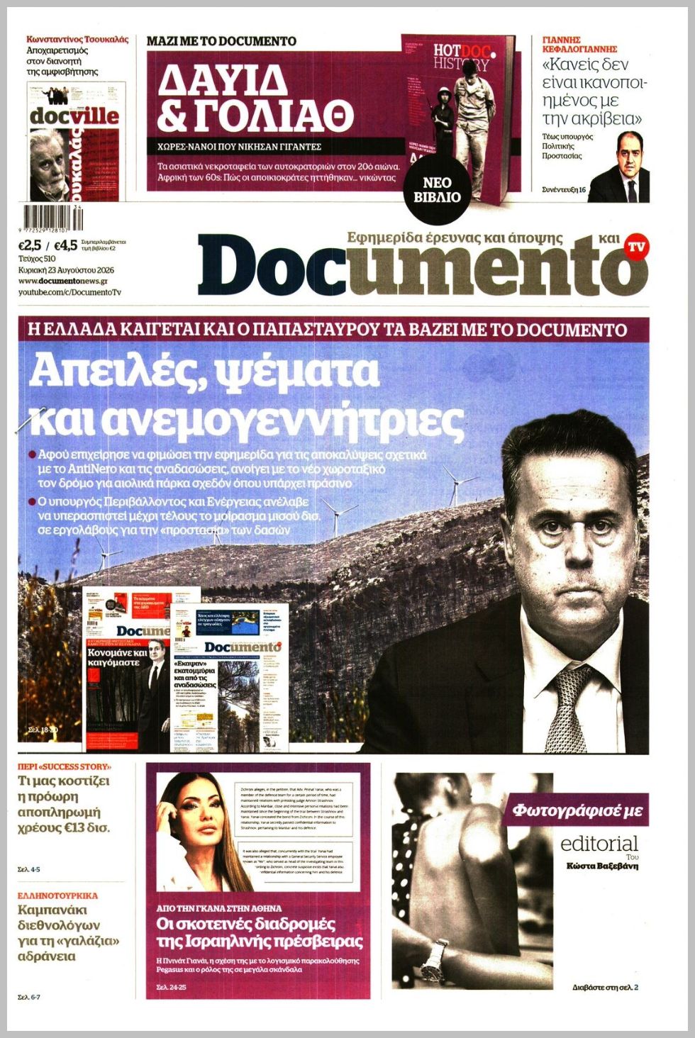 DOCUMENTO