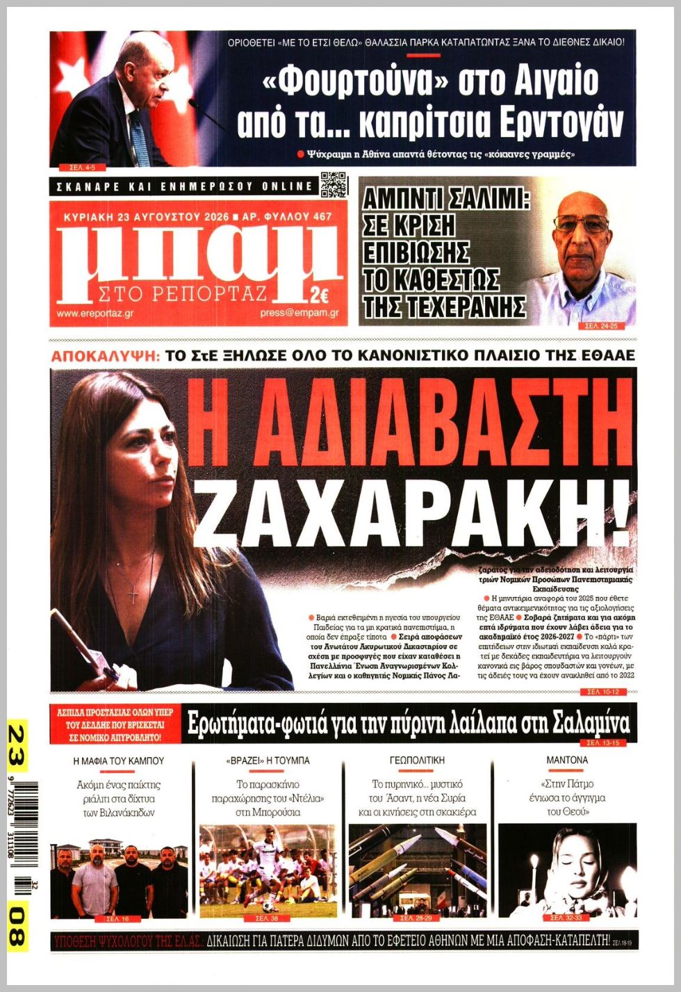 ΜΠΑΜ