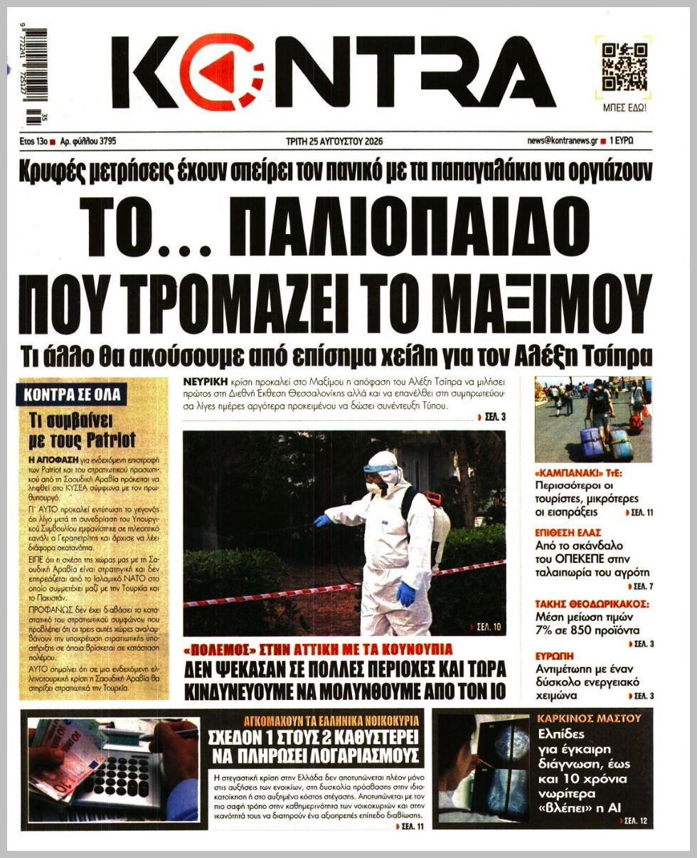 KONTRA NEWS