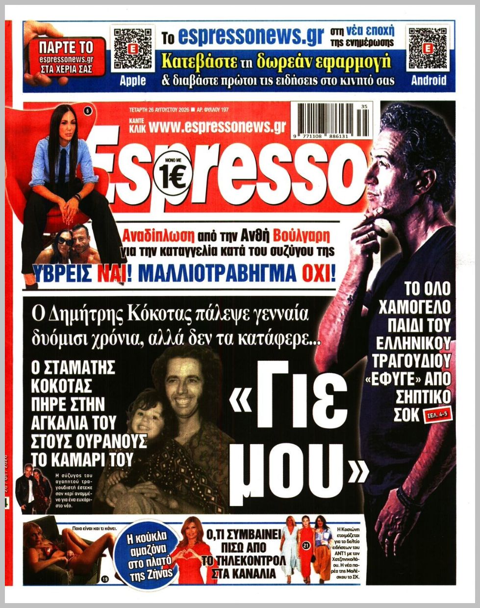 ESPRESSO