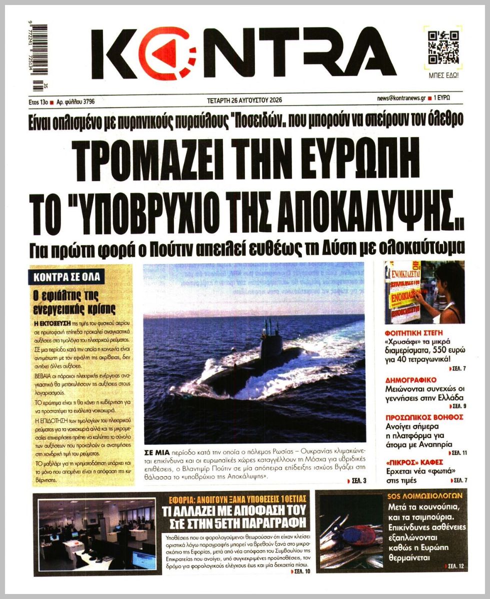 KONTRA NEWS