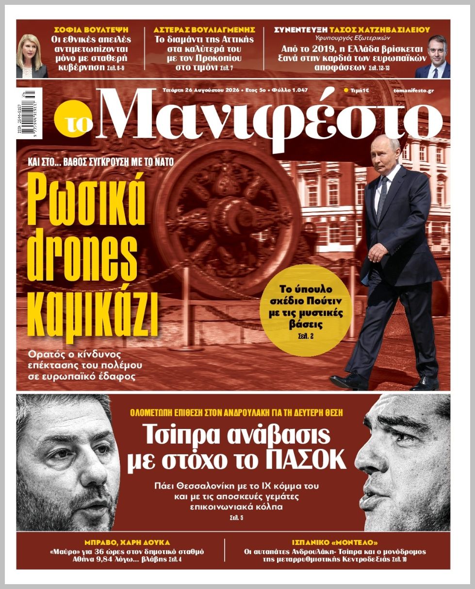 TOMANIFESTO