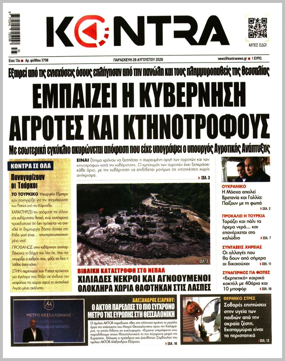 KONTRA NEWS