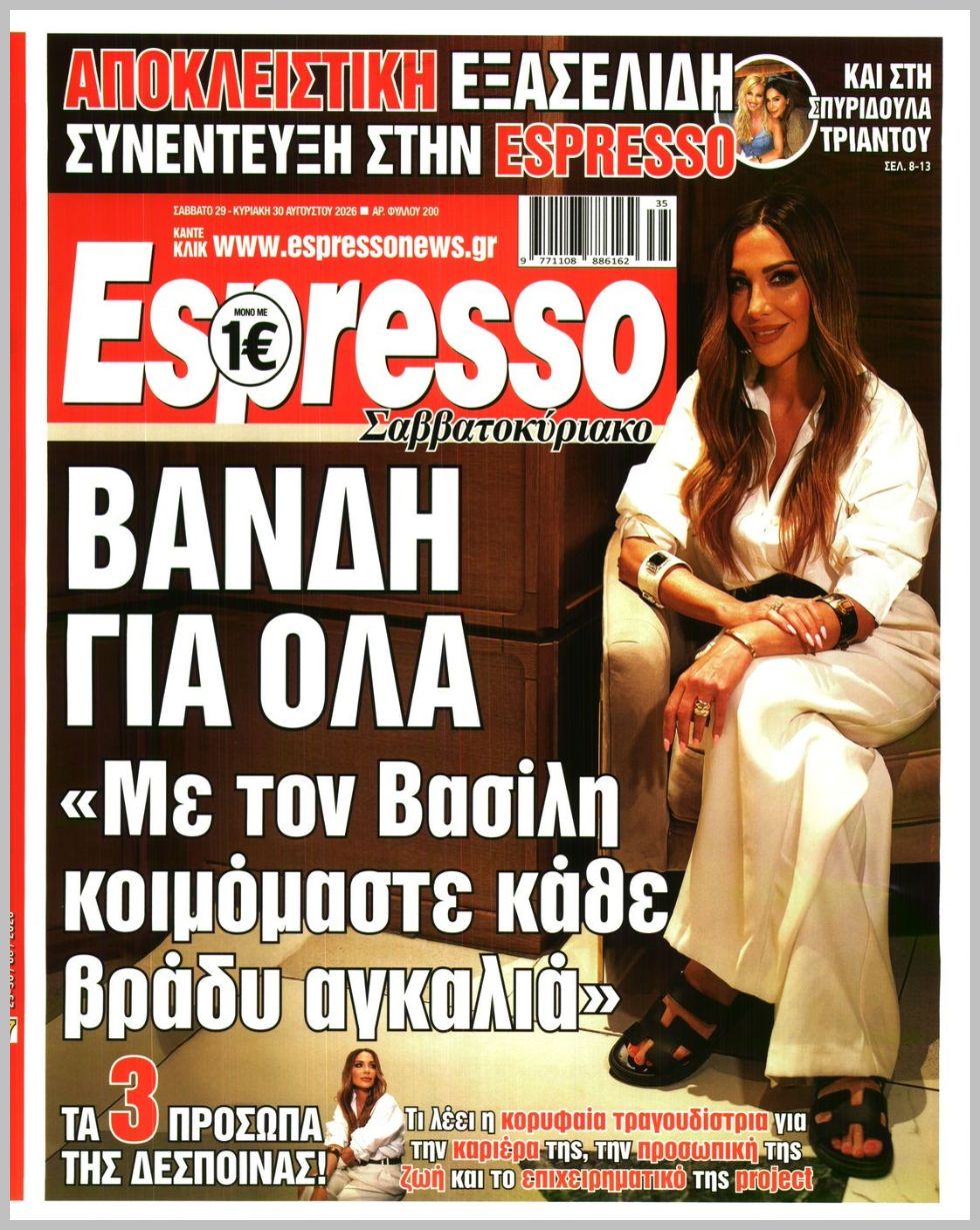 ESPRESSO