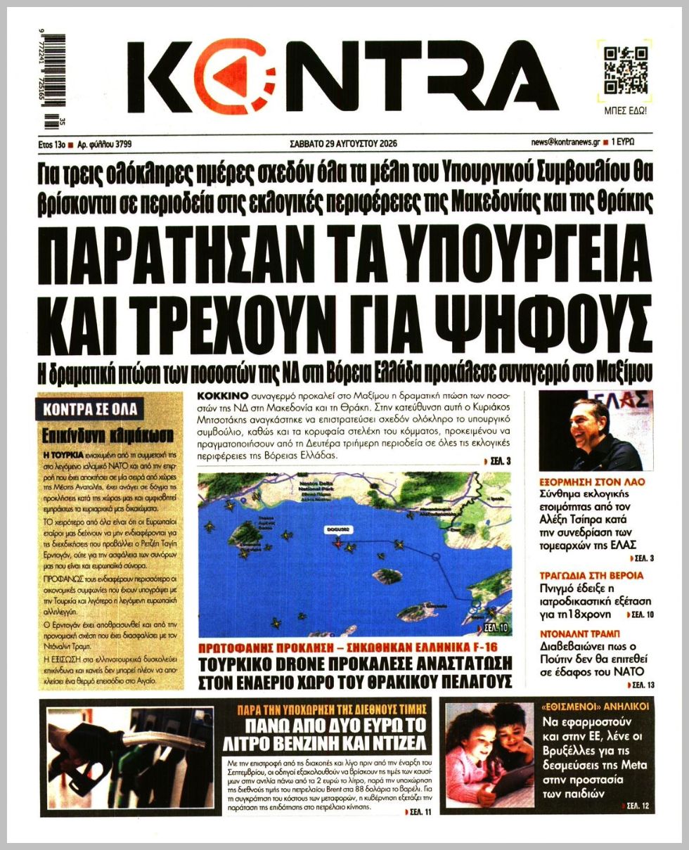 KONTRA NEWS