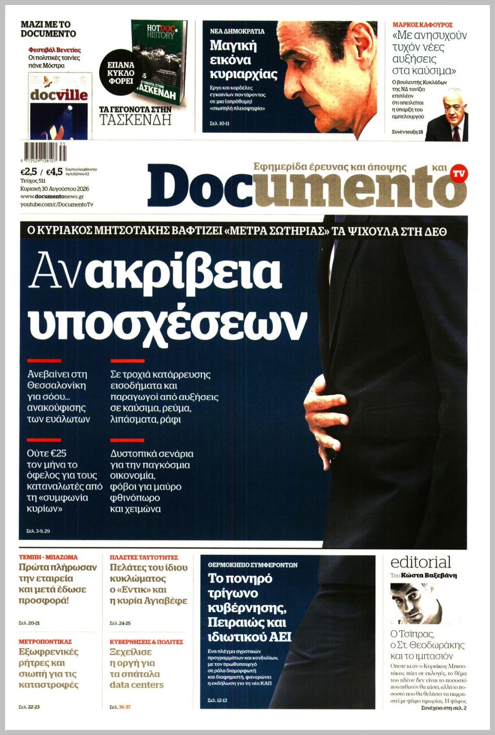 DOCUMENTO