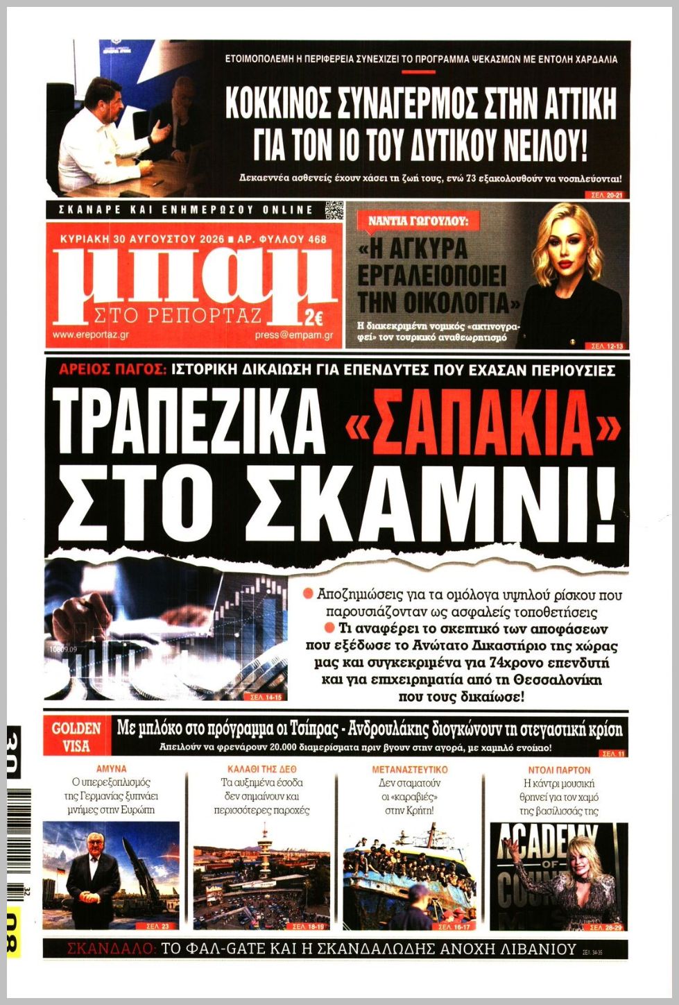 ΜΠΑΜ