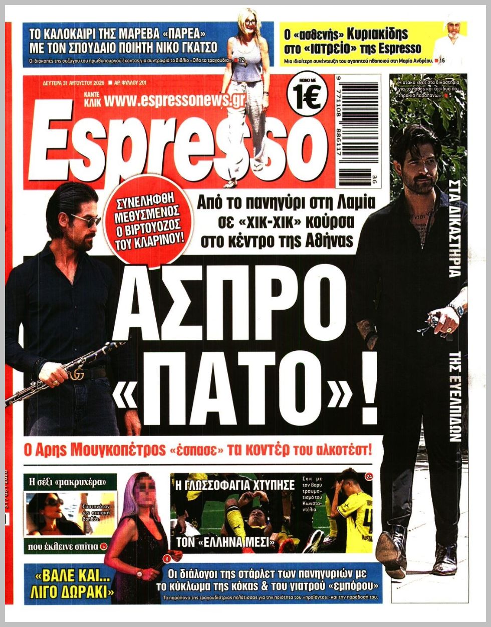 ESPRESSO