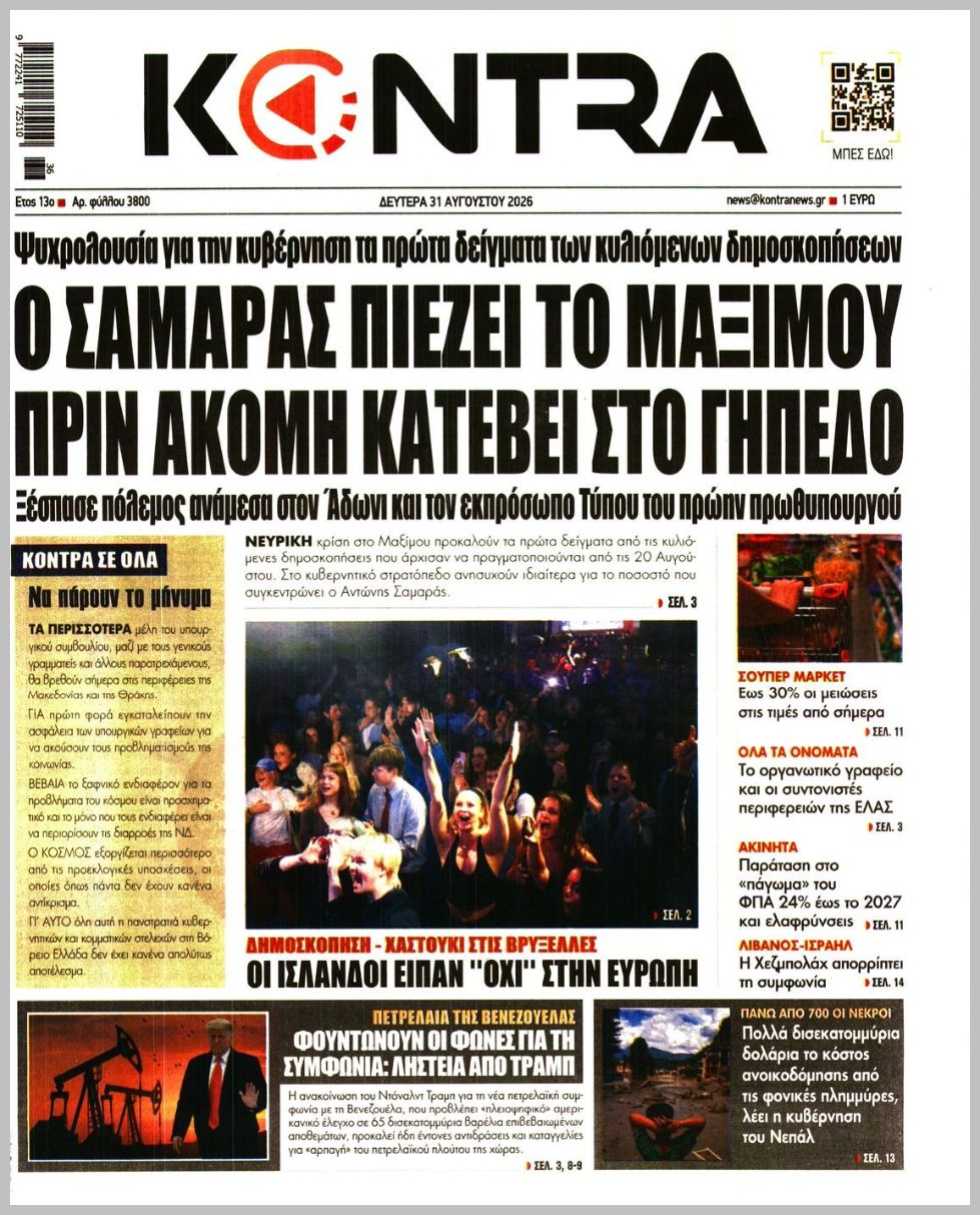 KONTRA NEWS