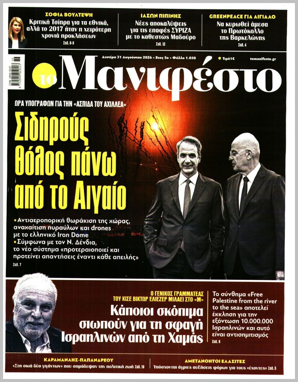 TOMANIFESTO