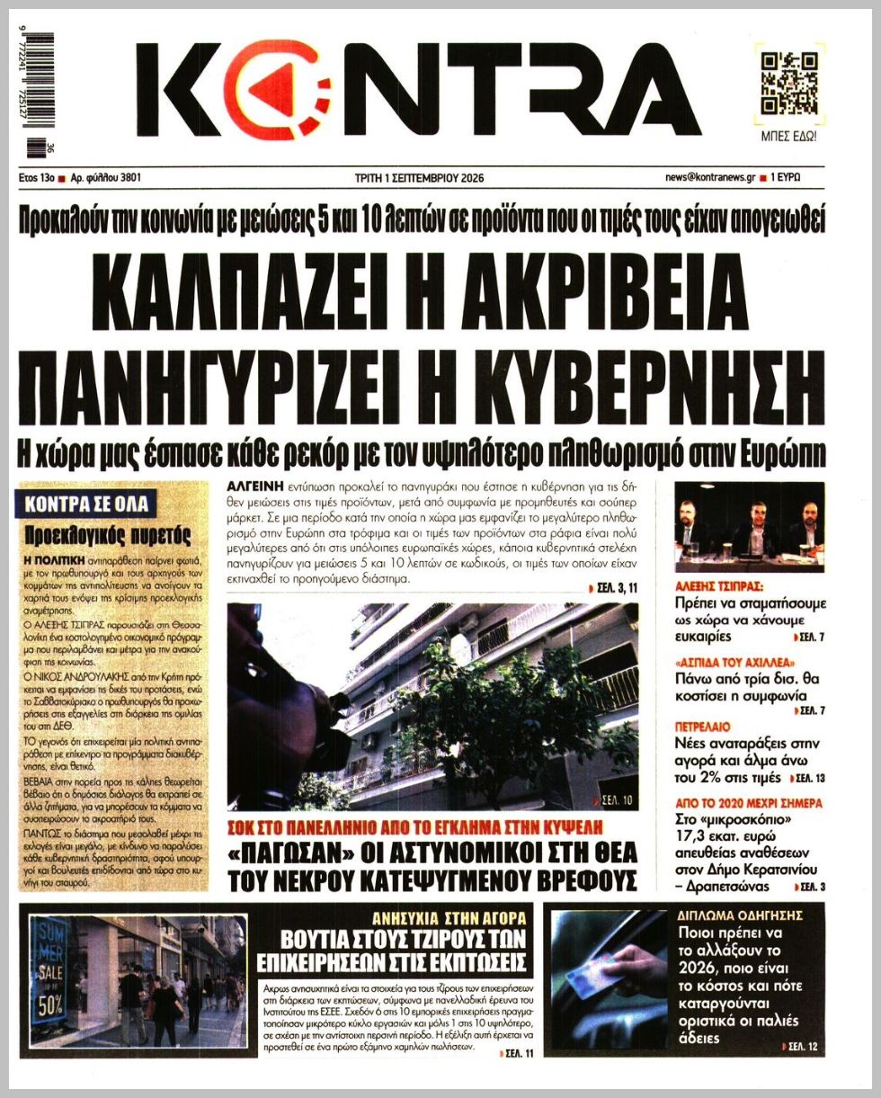 KONTRA NEWS