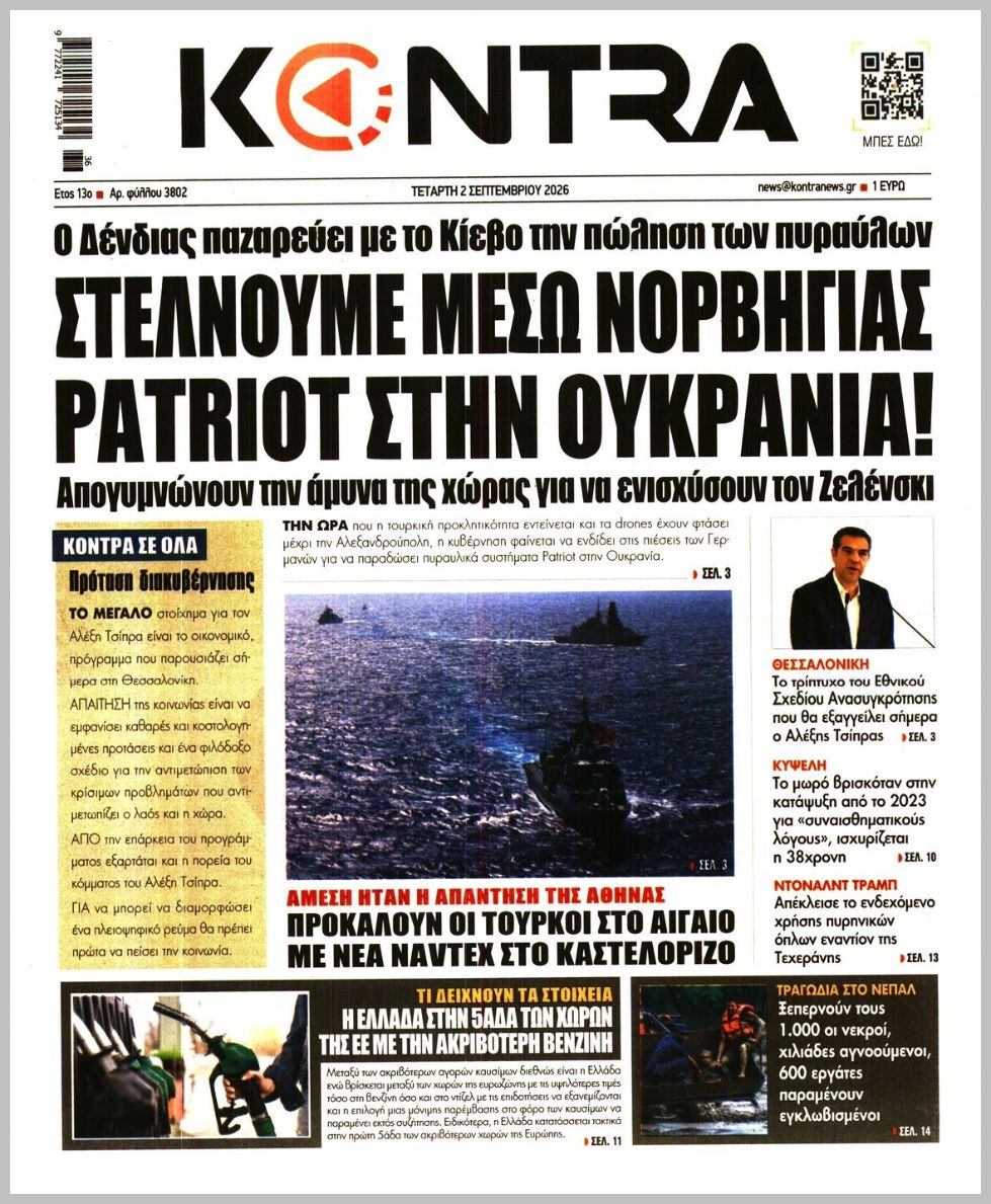 KONTRA NEWS