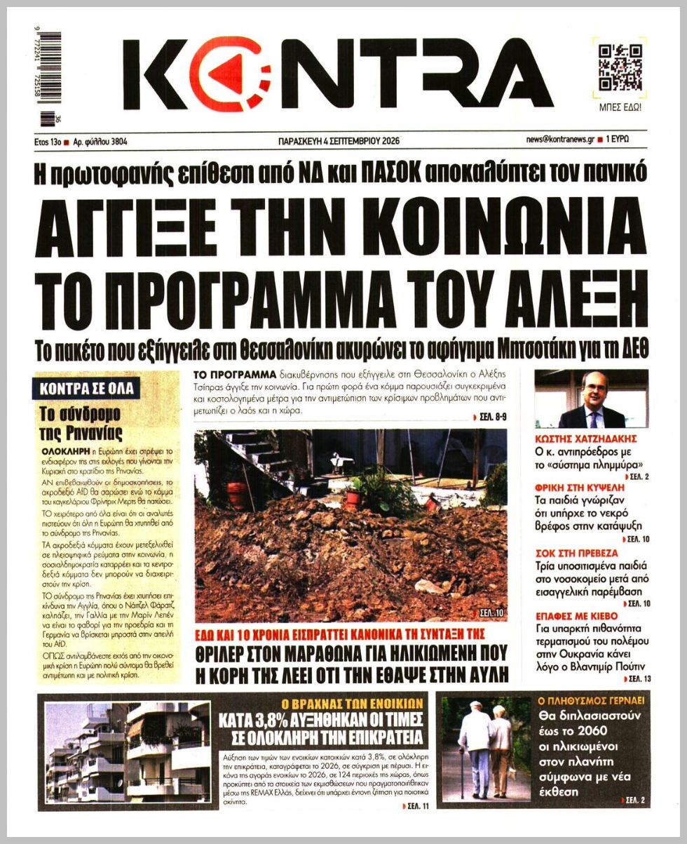 KONTRA NEWS