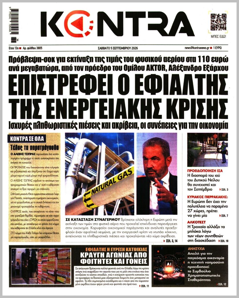KONTRA NEWS
