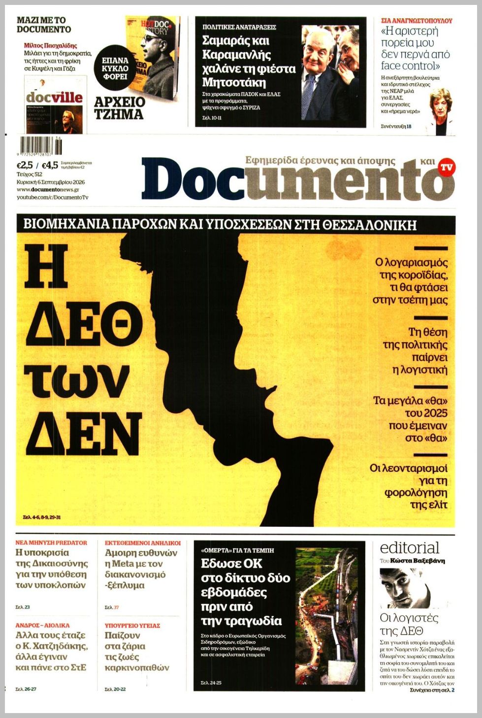 DOCUMENTO
