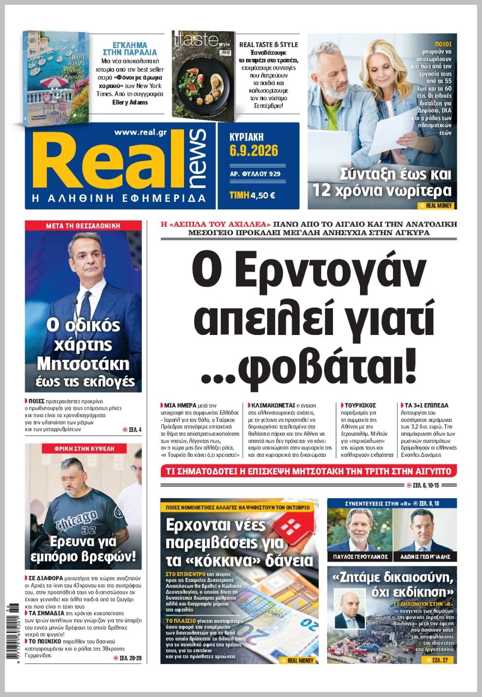 REAL NEWS